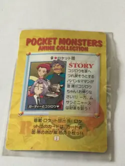 1999 Pokemon Pocket Monsters Bandai Sticker Card #9 - MINT - Image 1