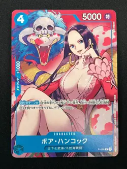 [NM] Boa Hancock ONE PIECE Card Game Japanese P-066 P Saikyo Jump Promo 28M6 - Image 2
