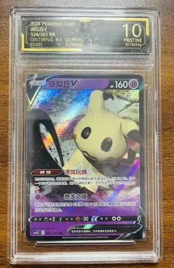 2024 Pokemon Mimikyu V 024/063 RR CS4.5C Chinese TCG Card OCD 10 VB16 - Image 1