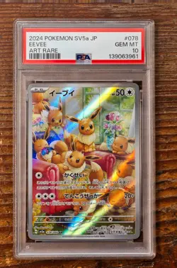 PSA 10 Eevee 078/066 Crimzon Haze Japanese AR Art Rare SV5a Pokemon Card Game - Image 1