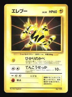 Pokemon Japanese Electabuzz Card File Promo No. 125 Excellent - Image 1