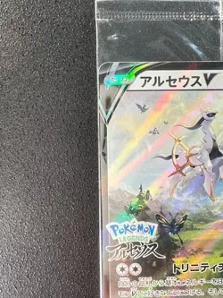 [Sealed] Arceus V Pokemon Card Japanese 267/S-P Pokemon Legends Arceus Promo - Image 5