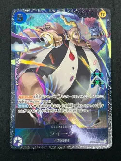 [NM] Queen ONE PIECE Card Game Japanese ST04-005 Promo Flagship Battle 2023 28M2 - Image 2
