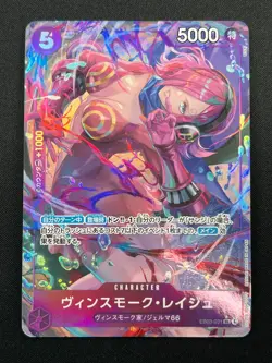 [NM] Vinsmoke Reiju ONE PIECE Card Japanese EB03-031 SR Heroines Edition 28M3 - Image 2