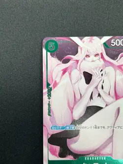 [NM] Carrot ONE PIECE Card Game Japanese OP02-029 Girls Edition Parallel R 28M4 - Image 4