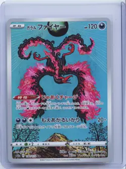 2022 Pokemon Card Japanese Galarian Moltres AR 190/172 s12a VSTAR Universe NM - Image 1