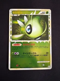 Pokemon Card LEGEND Celebi Great Mirror 007/080 L3 - Image 1