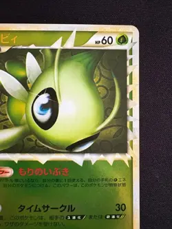 Pokemon Card LEGEND Celebi Great Mirror 007/080 L3 - Image 3