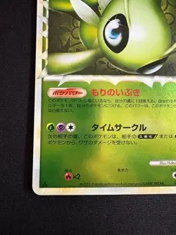 Pokemon Card LEGEND Celebi Great Mirror 007/080 L3 - Image 5
