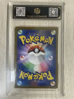 2026 Pokemon JPN. M3 082/080 AR Morelull 9.5 Gem-Mint TCG Card VB16 - Image 2