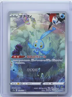 2022 Pokemon Card Japanese Manaphy AR 178/172 S12a VSTAR Univers NM - Image 1