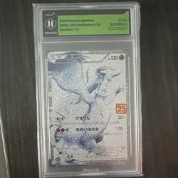 Reshiram FA 25th Anniversary Japanese 🔥 Degree 11 PERFECT Pokemon Card - Image 1