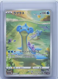 2022 Pokemon Card Japanese Lapras AR 177/172 S12a VSTAR Universe NM - Image 1