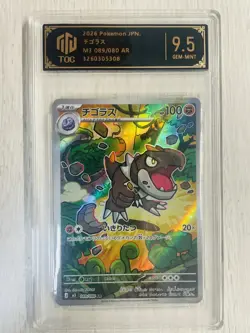 2026 Pokemon JPN. M3 089/080 AR Tyrunt 9.5 Gem-Mint TCG Card VB16 - Image 1