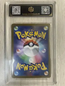 2026 Pokemon JPN. M3 089/080 AR Tyrunt 9.5 Gem-Mint TCG Card VB16 - Image 2