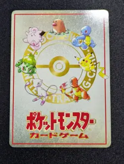 [LP] IMAKUNIU's PC Pokemon Card Japanese Vending Series 3 1998 10M5 - Image 2