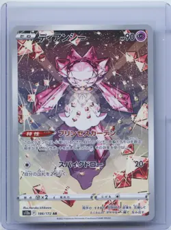 2022 Pokemon Card Japanese Diancie AR 186/172 S12a VSTAR Universe NM - Image 1