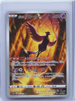 2022 Pokemon Card Japanese Galarian Articuno AR 182/172 S12a VSTAR Universe NM - Image 1
