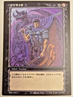 Berserk TCG Card BK2 44/64 Guts Zodd Rosine Normal Common Vintage Konami - Image 1