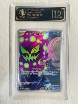 1. 2025 Pokemon JPN. M2a 208/193 AR Spiritomb 10 Pristine TCG Card VB16 - Image 1