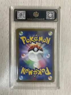 1. 2025 Pokemon JPN. M2a 208/193 AR Spiritomb 10 Pristine TCG Card VB16 - Image 2