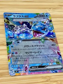 Lapras ex 019/102 Sv7: Stellar Miracle Holo (Japanese) Pokemon Cards 03253 - Image 2