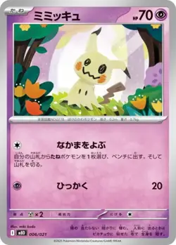 Mimikyu 006/021 MEGA Starter Set Mega Diancie ex pokemon card Japanese - Image 1