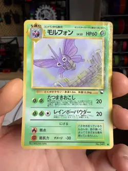 Japanese Venomoth No. 049 Vending Machine Series Glossy Pokemon Card - Image 1