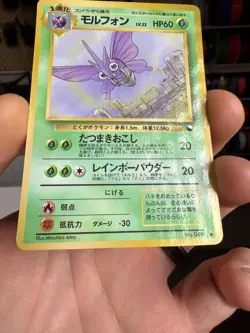 Japanese Venomoth No. 049 Vending Machine Series Glossy Pokemon Card - Image 2