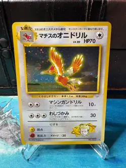 Pokemon TCG Lt. Surge's Fearow #022 Holo Rare Gym Heroes Japanese NM+ - Image 1