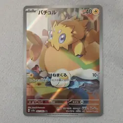 Pokemon Joltik Art Rare Holo Sv3a Raging Surf 067/062 Japanese Basic HP 40 - Image 1