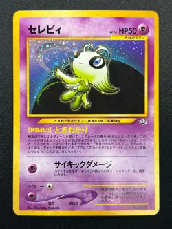 [NM] Celebi Pokemon Card Japanese No.251 Neo Revelation Vintage Holo 28M33 - Image 2