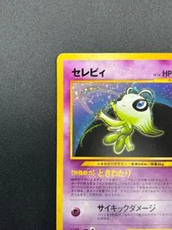 [NM] Celebi Pokemon Card Japanese No.251 Neo Revelation Vintage Holo 28M33 - Image 4