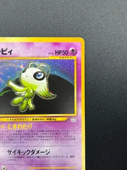 [NM] Celebi Pokemon Card Japanese No.251 Neo Revelation Vintage Holo 28M33 - Image 5