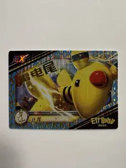 Pokemon Baby EIF 2.0 Ampharos EX CARD Chinese JLBB-EX-04 Holo NM - Image 1