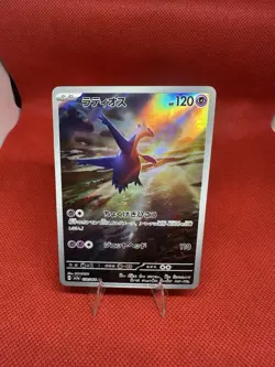 Pokemon TCG Japanese Latios AR 070/064 sv7a Paradise Dragona Holo Rare Near Mint - Image 1