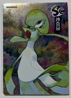 Pokemon Origin Elf Collection Gardevoir Serial Number 119/158 SC - Image 1