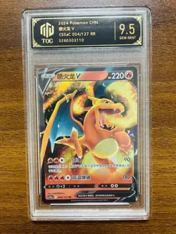 2024 Pokemon Chaoxing CS5aC 004/127 RR Charizard V TCG TOC 9.5 holo VB16 - Image 1