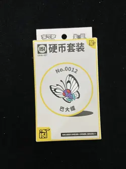 2025 Pokemon S-CHN 151 Coin Set Gather Caterpie Butterfree Sealed Box MA52 - Image 1