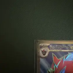 N's Zoroark ex SR Full Art 117/100 Battle Partners sv9 Pokemon TCG Card Japanese - Image 2