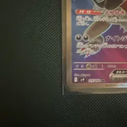 N's Zoroark ex SR Full Art 117/100 Battle Partners sv9 Pokemon TCG Card Japanese - Image 4
