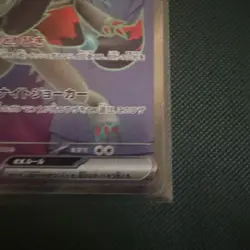 N's Zoroark ex SR Full Art 117/100 Battle Partners sv9 Pokemon TCG Card Japanese - Image 5