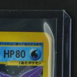 2001 POKEMON JP EXPEDITION POKEMON-E STARTER DECK 1ST ED. #110/128 CLOYSTER HOLO - Image 5