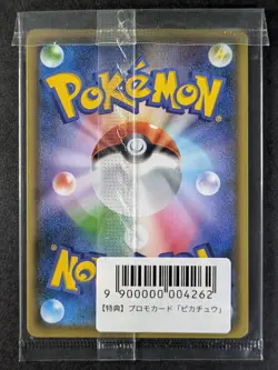 2021 Pokemon Pikachu #208/S-P YU NAGABA x Pokemon Promo Reverse Holo - Image 2