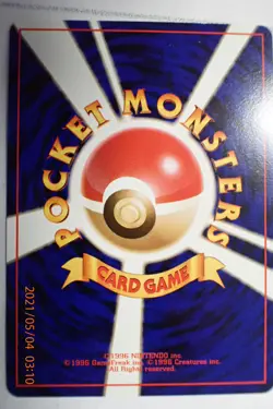 Japanese Pokemon Poliwag 060 Rarity Base Set Intro Pack MINT promo 1996 - Image 2