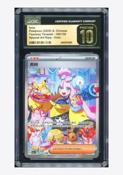 Pokemon CGC 10 PRISTINE Iono SAR 2025 160/130 CSV3C S.Chinese - Image 1