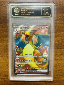 2025 Pokemon Chaoxing 151C 175/151 SR Charizard ex TCG TOC 10 Pristine holo VB16 - Image 1