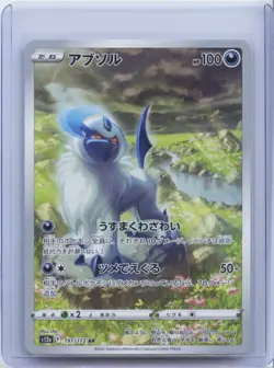 2022 Pokemon Card Japanese Absol AR 191/172 s12a VSTAR Universe NM - Image 1