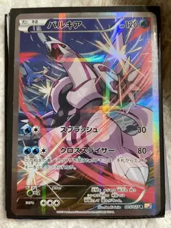Palkia R 005/027 CP2 Legendary Shine Collection 2015 Pokemon Card Japanese MP - Image 1