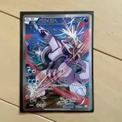 Palkia R 005/027 CP2 Legendary Shine Collection 2015 Pokemon Card Japanese MP - Image 2
